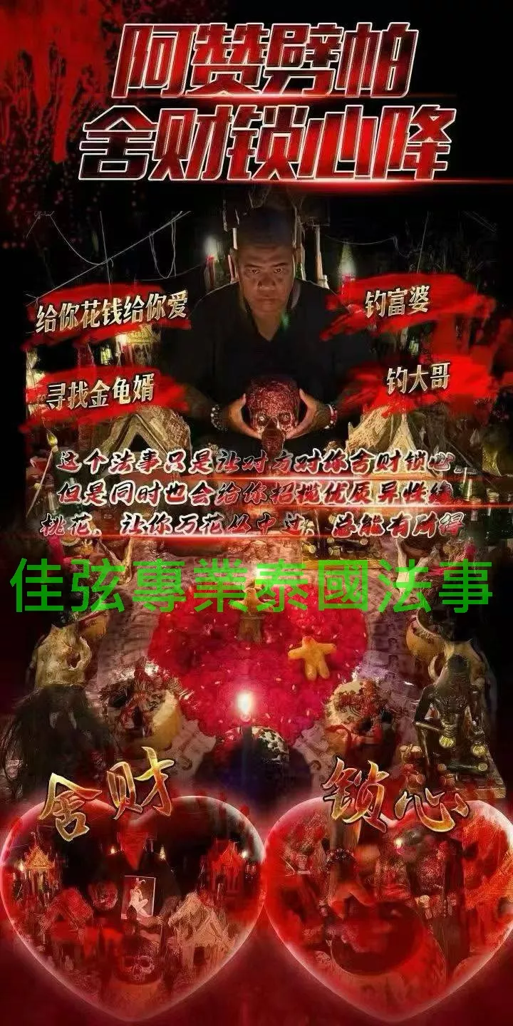阿贊帕劈-墓地捨財鎖心降-15000