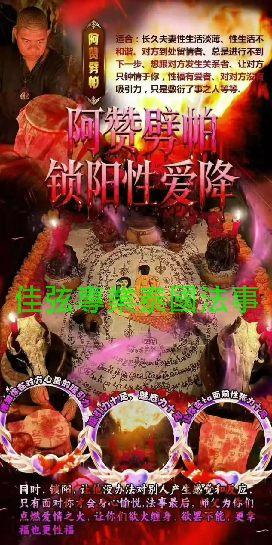 阿贊帕劈-墓地鎖心性愛降-15000