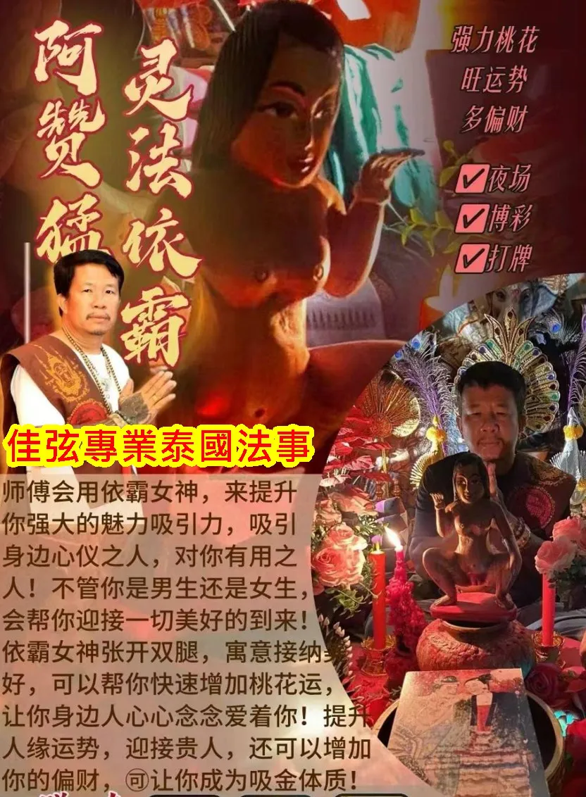 阿贊猛-依霸增魅招財降-10000