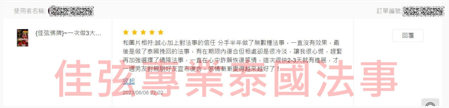 佳弦-情降成功真實案例分享