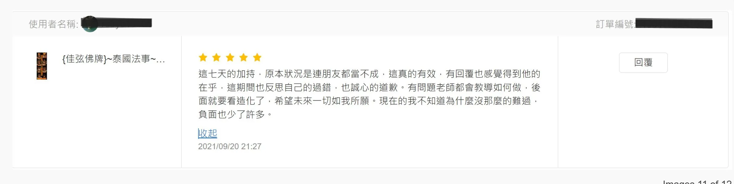 情降是什麼？真實案例故事分享